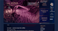 Desktop Screenshot of laluna.od.ua